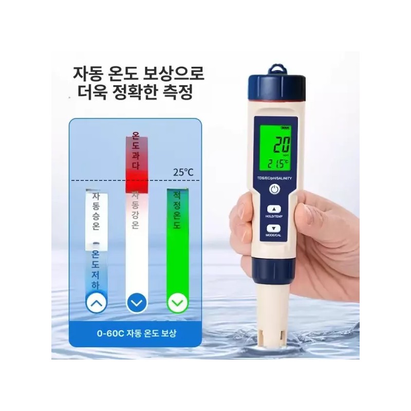 주방용 정밀 업소용 염도기 가정용 짠맛 센서 디지털 [6-in-1] Kitchen