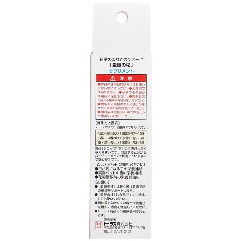 Taurus Love Eye Wand, For Everyday Eye Care, 3.4 fl