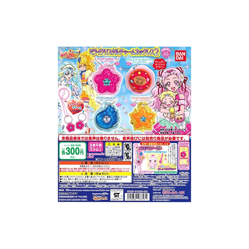 Hugtto! Pretty Cure Mirai Crystal Charm Necklace 2 (Complete Set