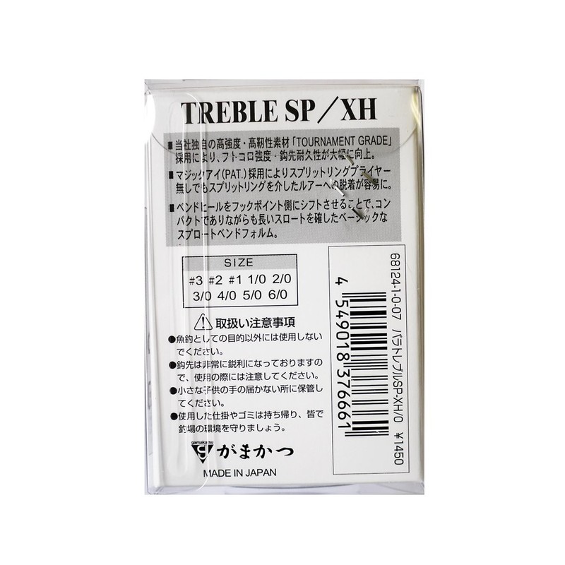 Gamakatsu Triple Hook Treble SP XH Extra Heavy 1/0 5