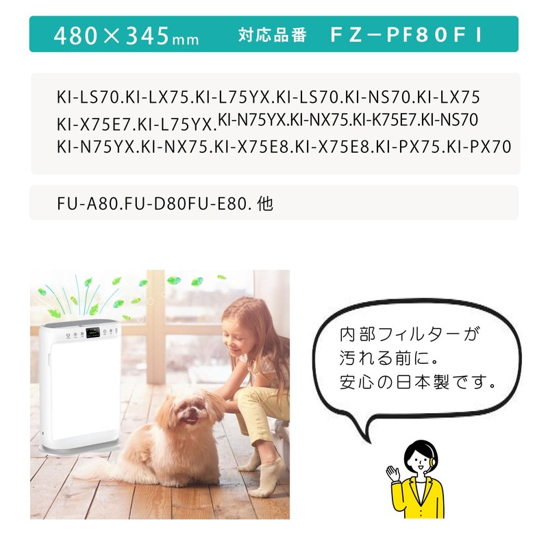 Sharp Humidifying Air Purifier Filter (18.9 x 13.6 inches (480