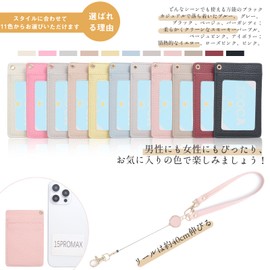 Wasenn Popular Commuter Pass Case with Reel with Shedding Prevention Band, IC Card Case, Thin Ladies, ID Card Holder, 3 Vertical, Double-Sided Storage, Employee ID Card Case, Cute, For Work or School,
