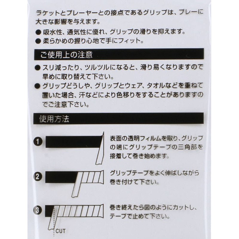 Yonex Tennis Grip Tape, Wet Super Mesh Grip, AC138, 007,