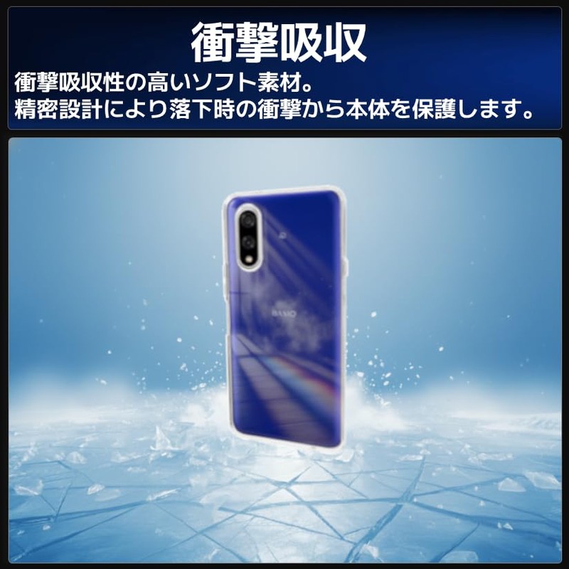 【Clear】【Shockproof】【Soft】 Basio active3 KYG04 Clear Case