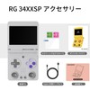 RG34XXSP Portable Game Console Linux System (RG34XXSP Gray)