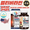 A Bottle Optimum Comprehensive Multivitamin & Mineral For Men (1250mg x 90 Capsules)