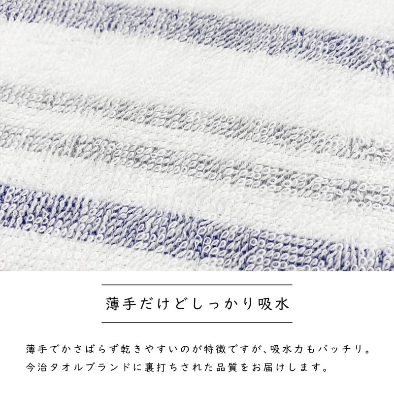 今治(Imabari) つむぎボーダー フェイスタオル ワイン 32×75cm 2枚セット