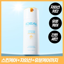 Ideal for Man [UV Protection + Skincare] Ideal for Man Fresh Sun All-in-One