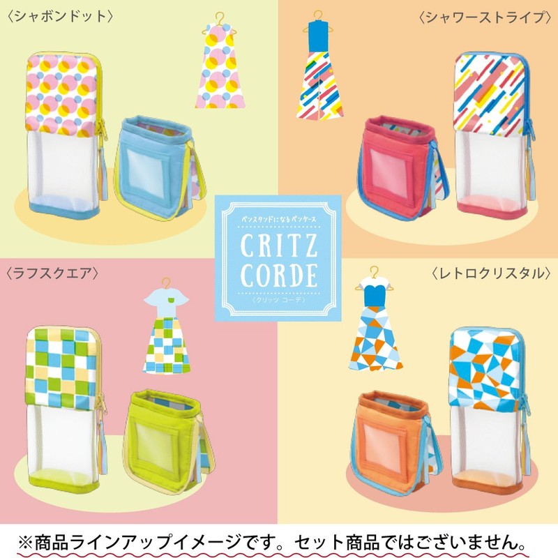 コクヨ ペンケース 筆箱 ペン立て クリッツ コーデ 限定柄 ラフスクエア F-VBF200-L3