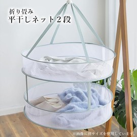 Flat Drying Net, 2-Tier Clothesline Net, Foldable, Sweater, Knitted, Laundry Shape, Preventing Shape, Plush, Convenient, Compact, Breathable