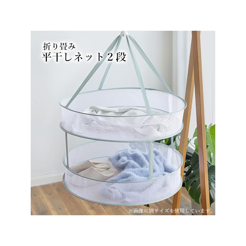 Flat Drying Net, 2-Tier Clothesline Net, Foldable, Sweater, Knitted, Laundry