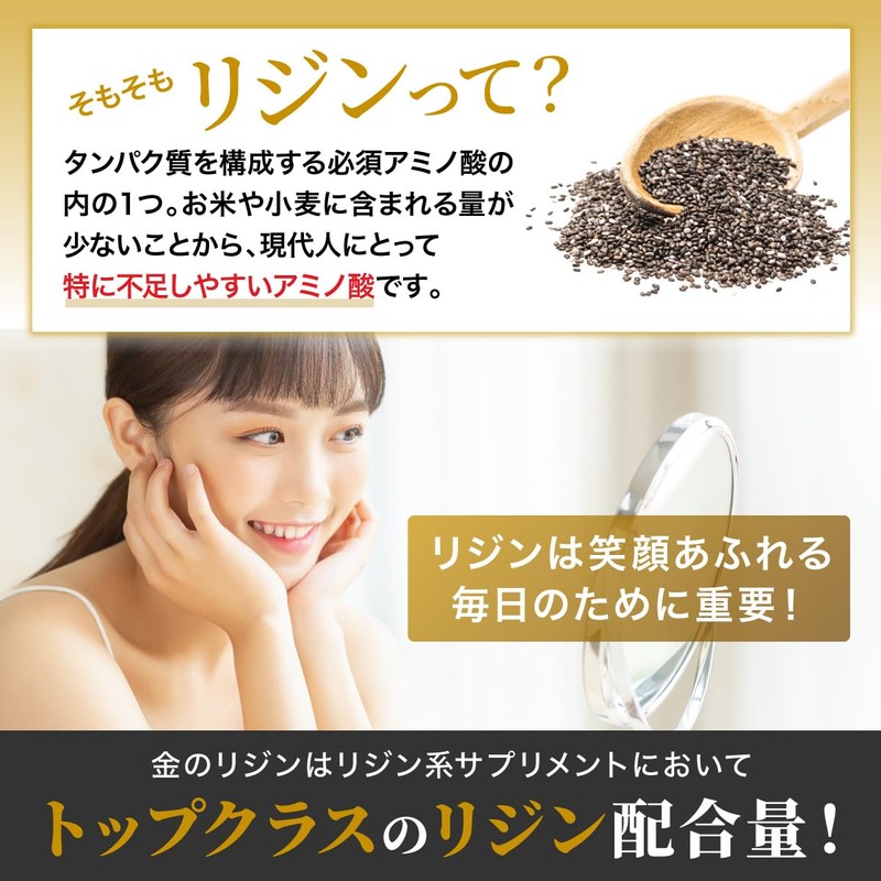 金のリジン リジン サプリ 64800mg L-リジン配合 国産 240粒 30～60日分 2袋セット GMP国内工場製造