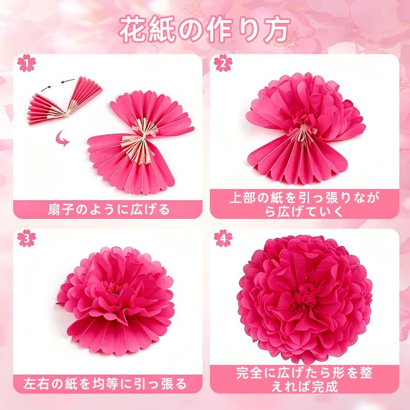 TIANTHH 誕生日 飾り付け 桜 春 飾り お花紙 12 枚セット 紙花製