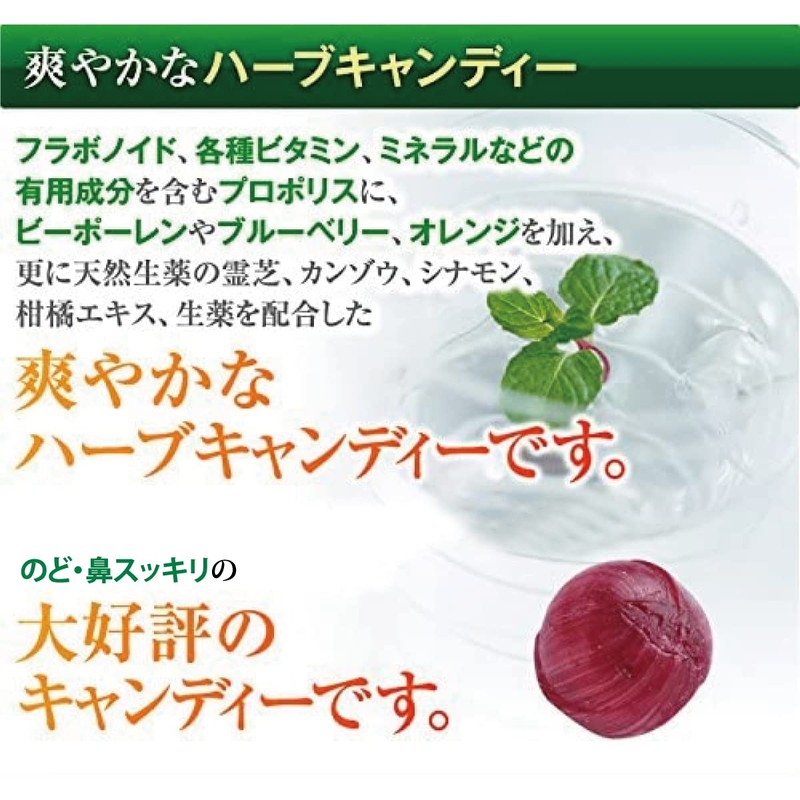 Propolice Candy Candy from Brazil Propolis High Concentration Blend, 2