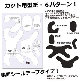 BLP (bi-erupi-) Inner Boots Pad bu-tuinna-paddo B655 Black