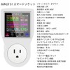 WiFi Watt Meter, Plug-in JP Socket Power Meter, Electricity Bill