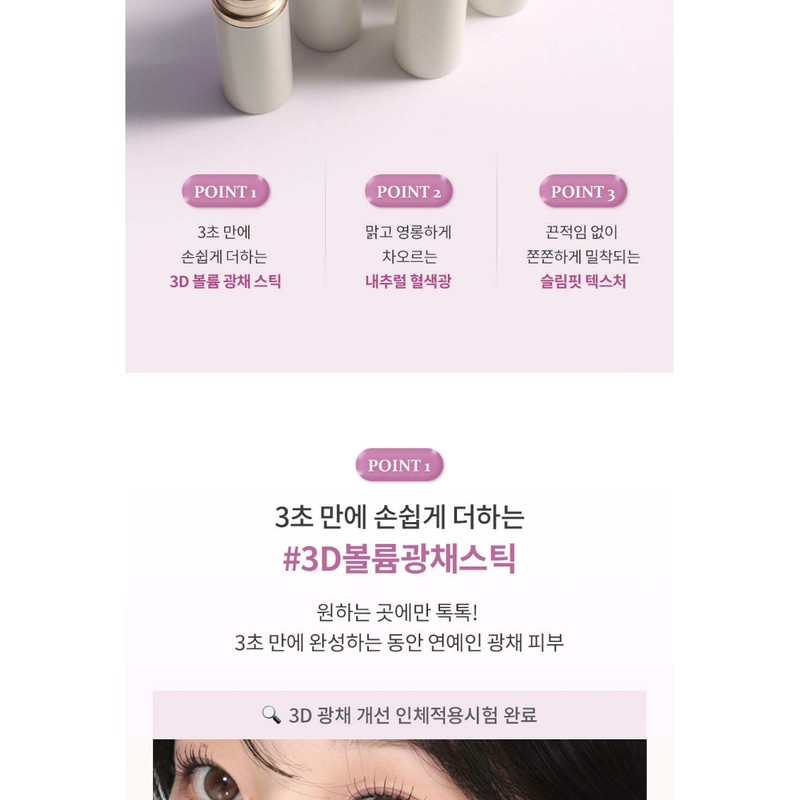 hins Hince True Dimension Radiance Balm Moist Water Glow Moisture