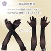 Cosplay Gloves, Long Gloves, Stockings, Long Gloves, Costume, Black, Hands,