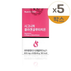 Nutri-D Day Season 3 Signature Collagen Glutathione 800mg / 뉴트리디데이 시즌3 시그니처 콜라겐 글루타치온 800mg X 60정 5개