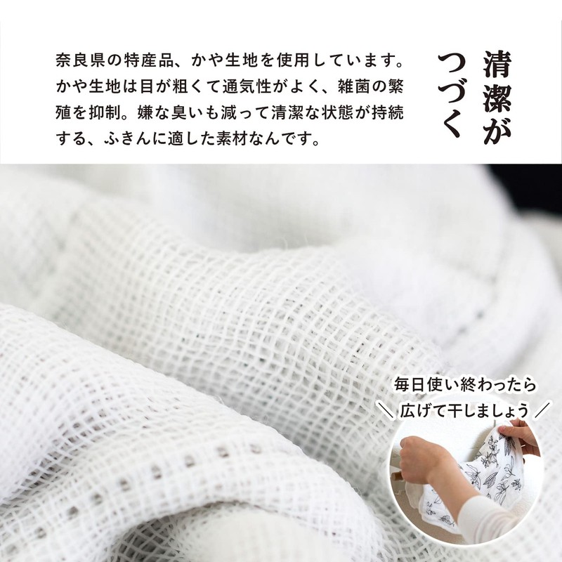 Trampalan Mosquito Net Fabric, 1 Table Cloth, True Shikaku, 7
