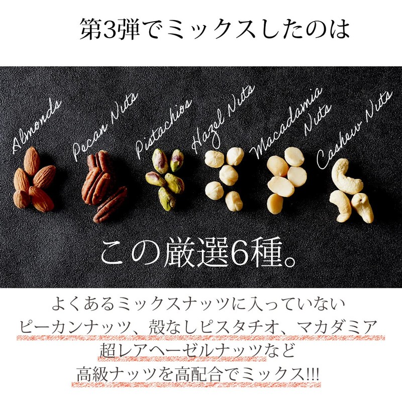 Konomimi Luxury 6 Types Mixed Nuts, 11.2 oz (320 g),