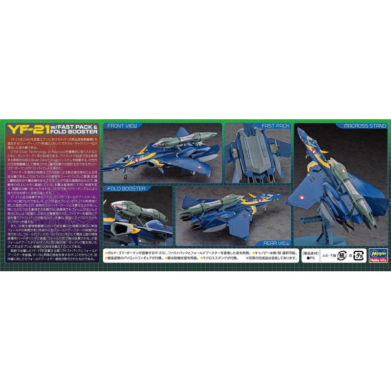 Hasegawa 65887 Macross Plus YF-21 w/Fast Pack & Fold Booster,