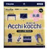 Teijin Achikocchi Dish Towel, Antibacterial + Cloth for Living Room,