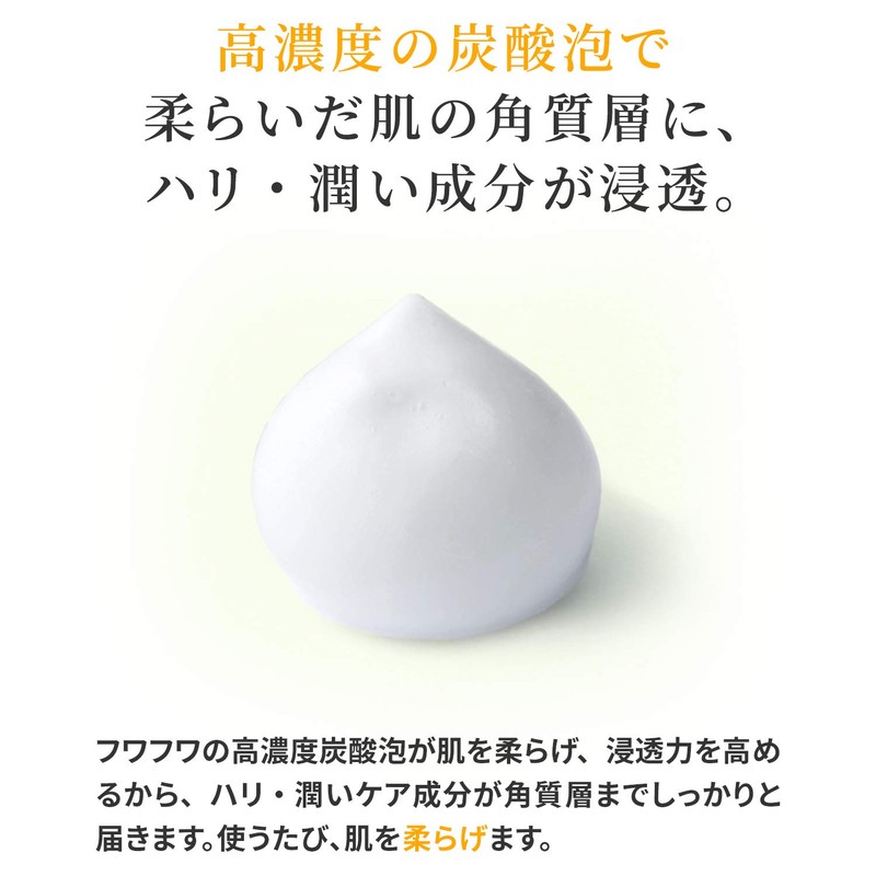 Skin Natural Carbonated Serum [White Essence] (Approx. 1 Month Supply)