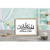 H+CO Inspired AL Hamdu Lillah Arabic Quote Wall Decor -