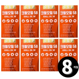 Krill oil 58 Antarctic krill for a total of 8 months / 크릴 오일 58 크릴새우 남극 총 8개월분