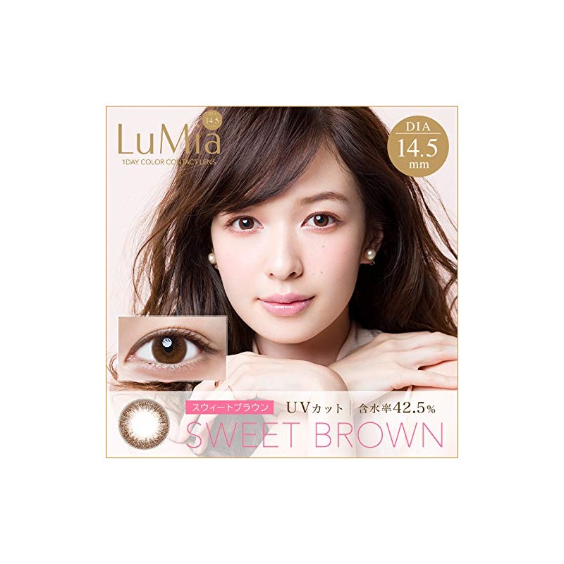 LuMia(ルミア) ワンデー14.5mm／10枚入 【スウィートブラウン】 ±0.00