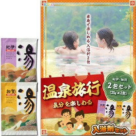 Prize Set (Bath Salts for Enjoying the Feeling of Hot Spring Trips), Catalog, Single Item Prize, After-party, Bingo, Golf Competition, Weddings, Prize Getsch