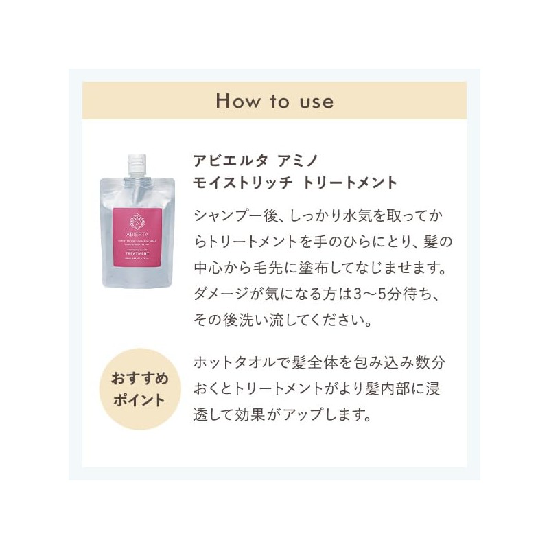 Avierta Treatment, Moist Hair, Wavy, Damage Repair, Amino Moist Rich,