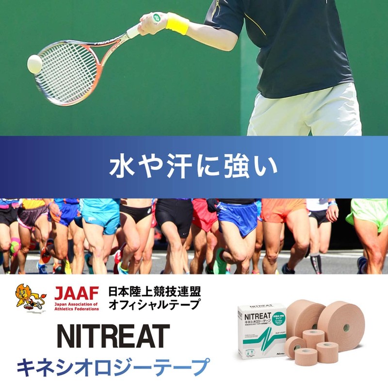 Nitreat NK-37 Kinesiology Tape Standard Type, Beige, Width 1.5 inches