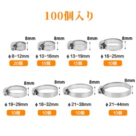 FINGOOO Hose Band, 304 Stainless Steel, 100 Pieces, 8 Sizes, 0.3 - 1.7 inches (8 - 44 mm), Hose Clamp, Motorcycle Parts, Muffler Band, Adjustable, Strong Fixing, Universal Use, Storage Box Included