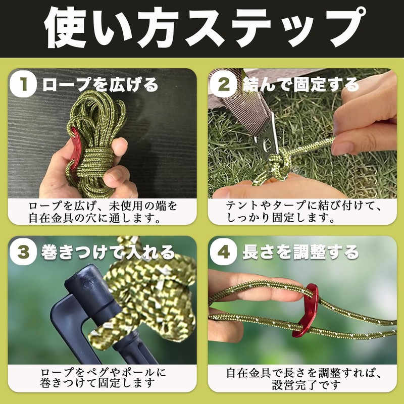 NKAKTSU Tent Rope, Paracord Guy Line, Set of 4, Adjustable,