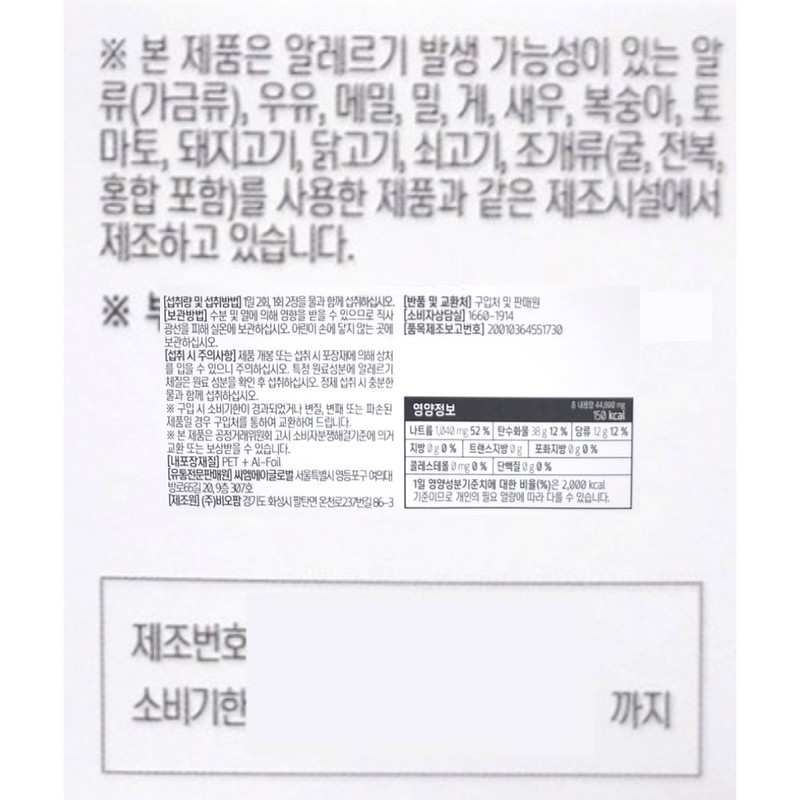 Duorexin Nabi tablets 800mg x 56 tablets x 4 boxes,