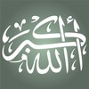 Takbir Islamic Stencil, 9 x 6.5 inch - (Allah is