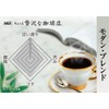 Ajinomoto AGF A Little Luxurious Coffee Shop Special Blend, 2.8