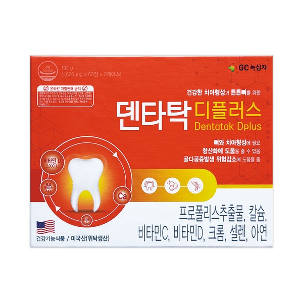 GC Green Cross DentaTak D Plus 120 tablets (4 months