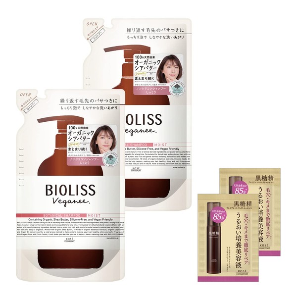 SALON STYLE Biolis Vegan Botanical Shampoo (Moist), Moisturizing and Supple