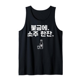 Soju Korean Hangul Soju Alcohol Drinking Soju Lover Funny Tank Top