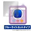Miyabix Chiikawa Camera Compatible Protective Film, Blue Light Cut, Glossy,