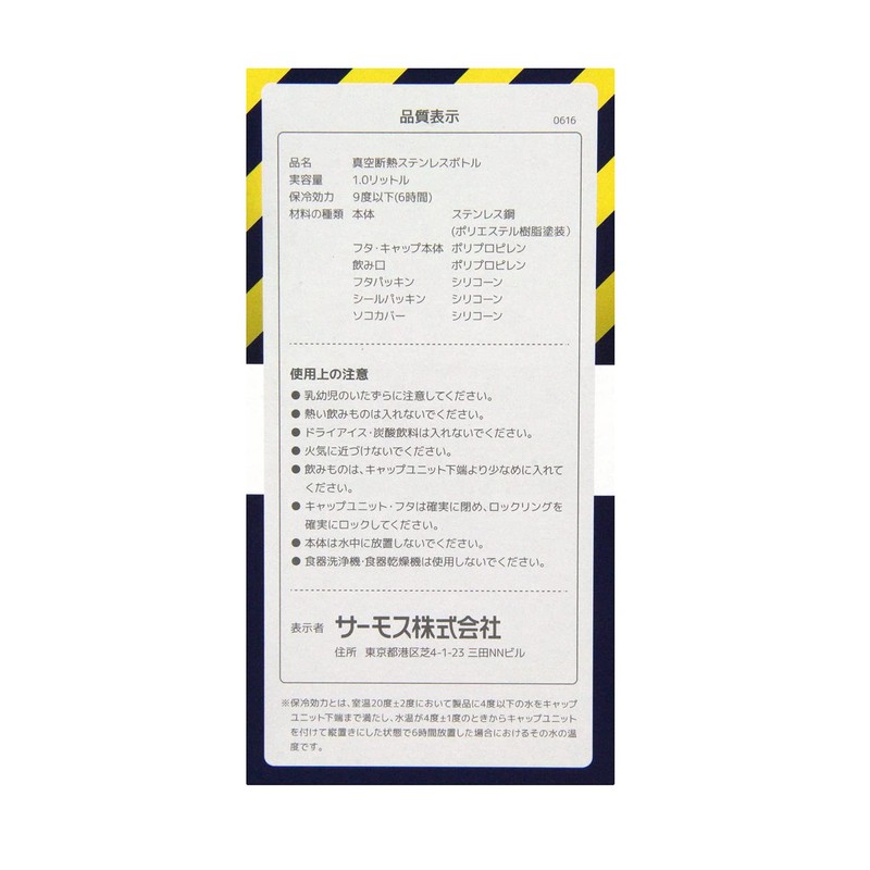 Hard Work Bottle 1L/62-3900-78