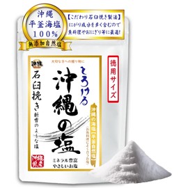 Salt Melts Like Fresh Snow: Okinawa Sea Salt, Stone Grinding Method, Flat Pot, Additive-Free, Okinawa Flat Pot, Natural Salt, Traditional Manufacturing Method, Handmade, Mineral, Grinding Mill Powder