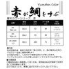Yoshimi Manufacturing CR-700-1.2 Dream Balance Red CR-700-1.2