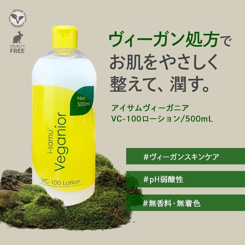 STAY FREE Vegania VC100 Lotion, 16.9 fl oz (500 ml),