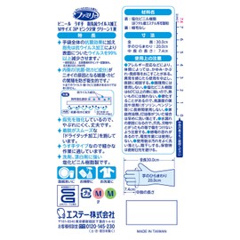 STE Family Vinyl Thin Hands, Antiviral Treatment, Medium, 3 Pairs