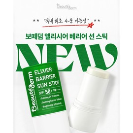 Tool 1+1 Bottederm Elysier Barrier Sun Stick 23g 2️⃣1 piece-single item / 공구 1+1 보떼덤 엘리시어 베리어 선스틱 23g 2️⃣1개-단품