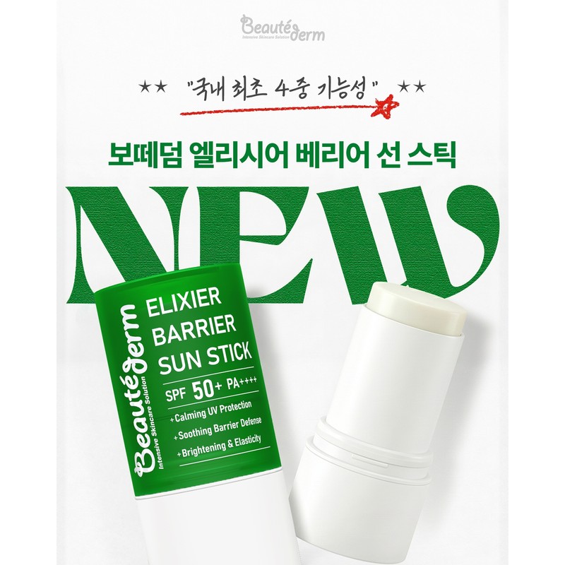 Tool 1+1 Bottederm Elysier Barrier Sun Stick 23g 2️⃣1 piece-single